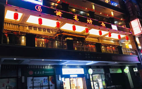 开一家诸葛烤鱼加盟店怎么样？2019年特色烤鱼市场前景如何？