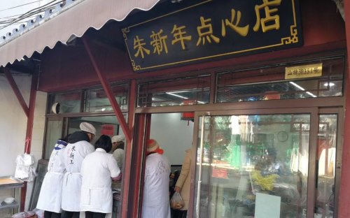 朱新年点心店怎么加盟？特色项目轻松加盟