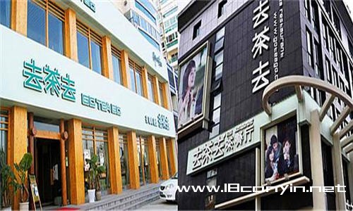 去茶去加盟支持