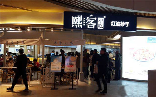 熙客小吃门店