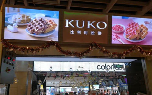 kuko比利时松饼官网是哪个？加盟kuko是暖成功的开始