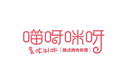 喵呀咪呀加盟