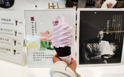 cremaice札幌牛乳冰淇淋加盟