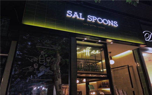 salspoons&bar沙唦食荳加盟