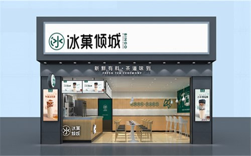 冰菓倾城门店图