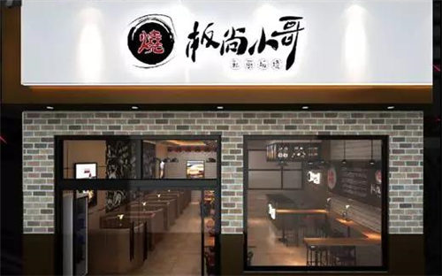 板尚小哥私厨板烧门店