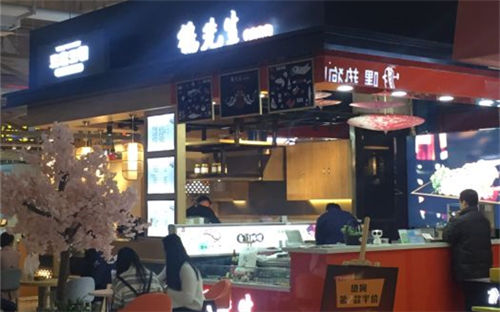 鹤先生外带寿司门店