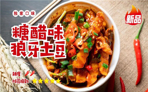 周签签锅巴土豆产品图