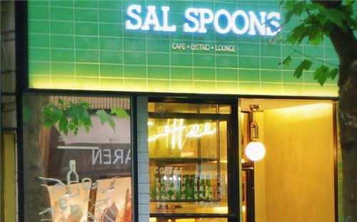 上海salspoons&bar沙唦食荳餐厅好吃吗？加盟需要多少钱？