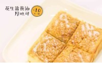南锣的八口厚吐司好吃吗？八口厚吐司加盟费多少？