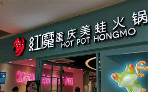 上海红魔重庆美蛙火锅怎么加盟？官方加盟热线是多少？