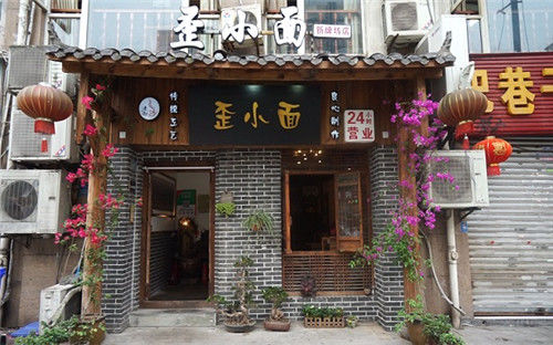 歪小面门店图