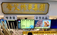 夸父炸串集团加盟费多少？让您赚钱的好项目就在这里
