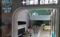 双约奶茶加盟费多少？双约奶茶加盟利润大吗？