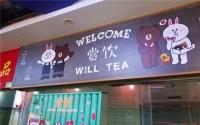 赏饮加盟费用多少？是否靠谱？