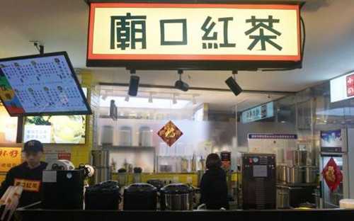 廟口红茶门店