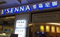 罗森尼娜加盟多少钱？投资总成本是多少？