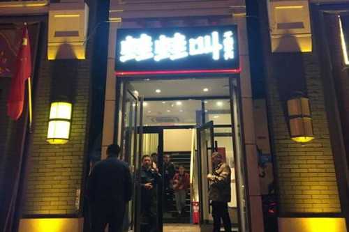 哇哇叫干锅门店