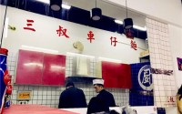 三叔车仔面加盟赢利吗？2019最赢利的小本项目之一