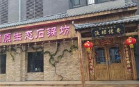 渔珺传奇加盟多少钱？优质项目轻松加盟