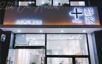 鲜家奶茶加盟费的少？鲜家奶茶加盟条件是？