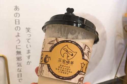 三宝喵茶产品