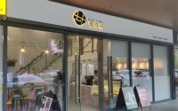 憩时屋饮品加盟利润高吗？憩时屋饮品怎么加盟？