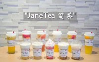 janetea简茶加盟费多少？janetea简茶加盟条件高吗？