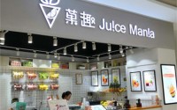 菓趣加盟费多少？小成本投资轻松加盟