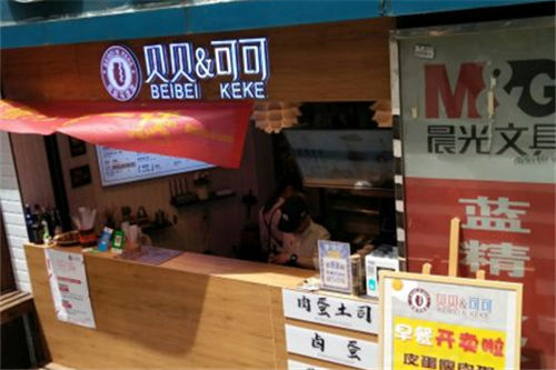 贝贝与可可加盟条件是什么？无门槛的创业好项目