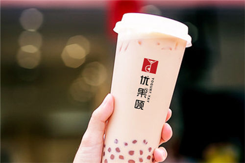 优果颐奶茶店加盟费多少？昆明优果颐要多少钱？