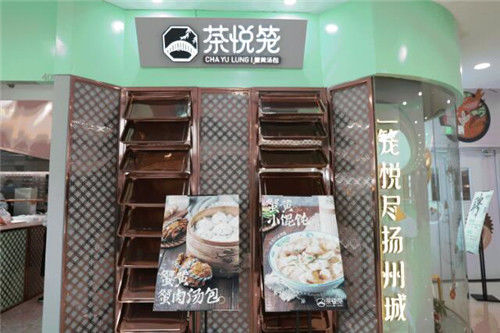 茶悦笼门店图