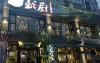 彭厨加盟费多少？有发展空间的选择