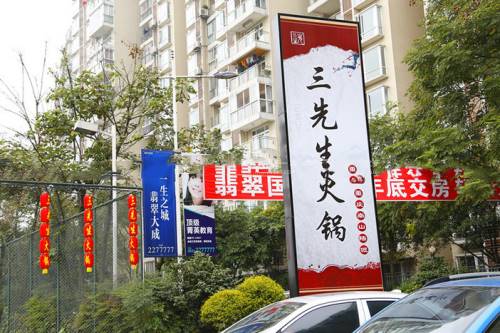 2019年成都三先生火锅店加盟条件和加盟流程介绍