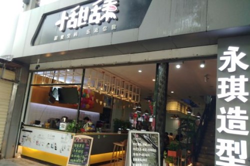 开一家小甜舔甜品加盟店要多少钱？投资总成本是多少？