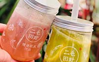 有什么快速赚钱方法？二毛田野奶茶加盟费用只要5位数足够了！
