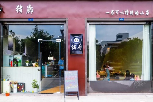 杭州猪廊咖啡馆对外开放加盟吗？猪廊咖啡馆加盟费多少？