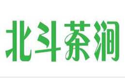 北斗茶涧
