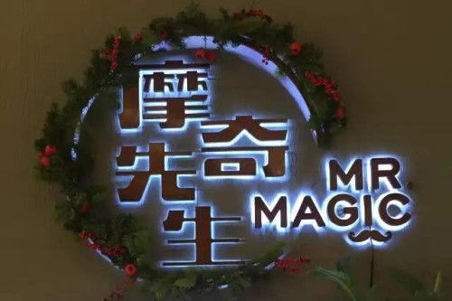 杭州mr.magic摩奇先生·露台餐厅加盟热线多少？总部地址在哪？