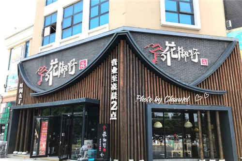 花椒籽火锅是哪里的？2019不可错过的火锅项目