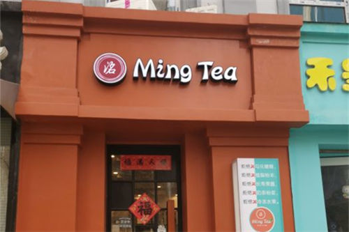 洺茶Ming Tea门店