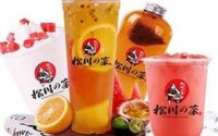 松川的茶店加盟费用是多少？投资这么多费用就能创造十倍利润
