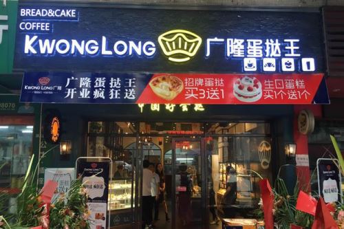 东莞网红糕点店广隆蛋挞王怎么加盟？2019年加盟政策是怎样的？