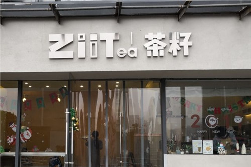 茶籽奶茶门店