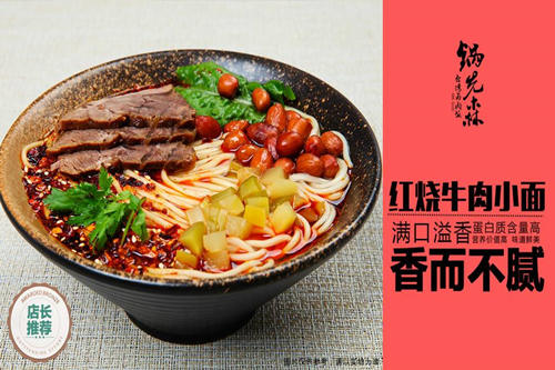 锅先森台湾卤肉饭产品图2