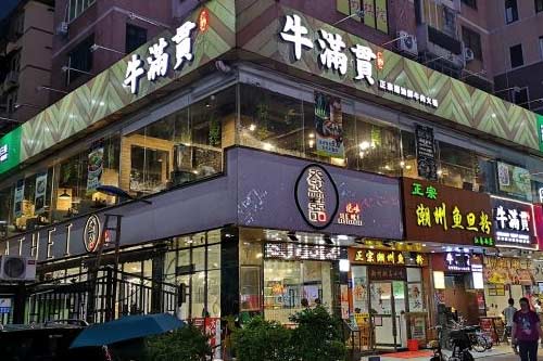 加盟牛满贯火锅挣钱吗？开店原来真比上班赚得多！