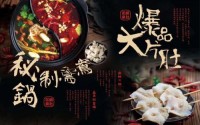 开一家川麻婆泥锅涮肚连锁加盟店挣钱吗？川麻婆泥锅涮肚利润分析！