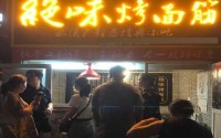 馋猫绝味烤面筋加盟利润是多少？烤面筋行业高利润项目推荐