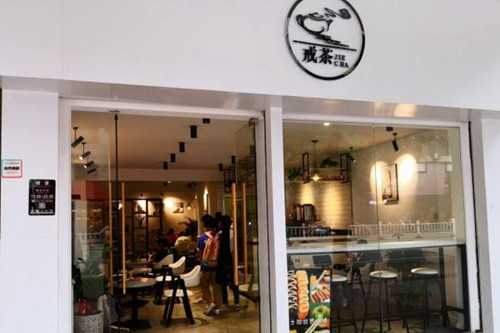 戒茶门店