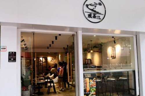 戒茶门店